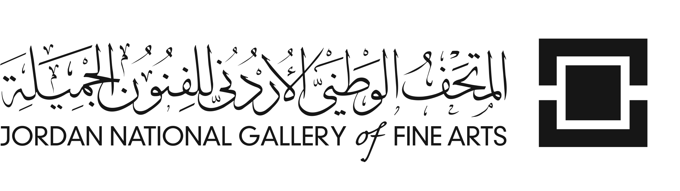 Jordan National Gallery of Fine Arts
